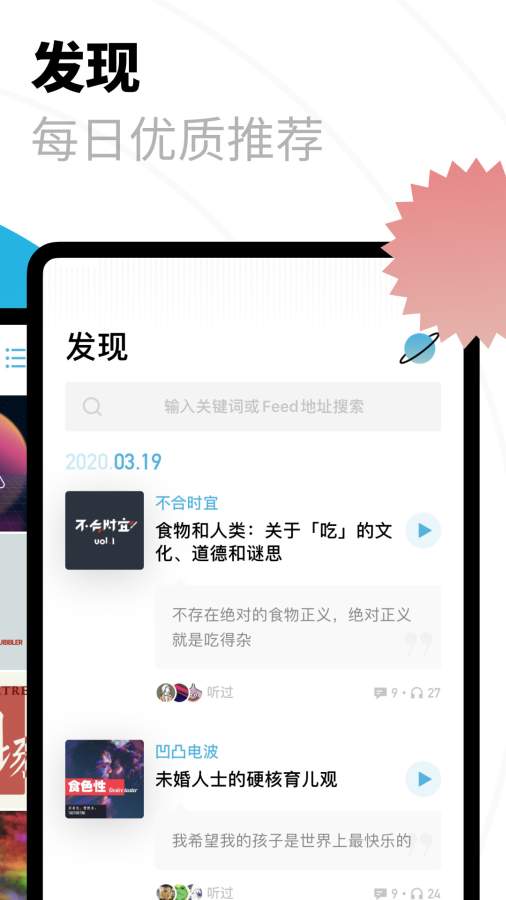 小宇宙下载_小宇宙下载安卓版下载_小宇宙下载官方版