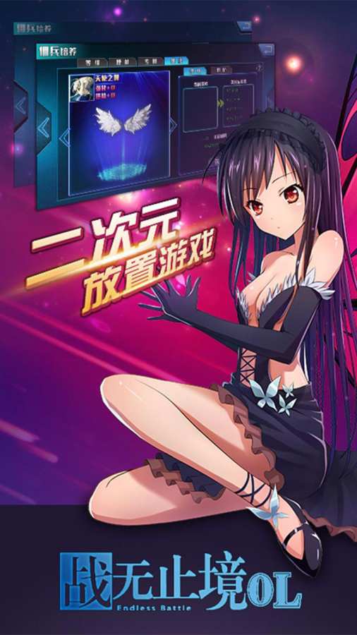 战无止境app_战无止境app手机版安卓_战无止境app小游戏