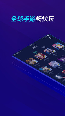 腾讯加速器app最新版下载