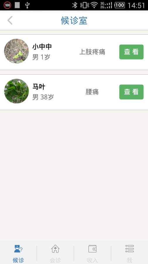众医帮专科版app_众医帮专科版app手机版安卓_众医帮专科版app破解版下载