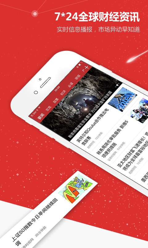趋势财经app_趋势财经app官方正版_趋势财经appios版下载