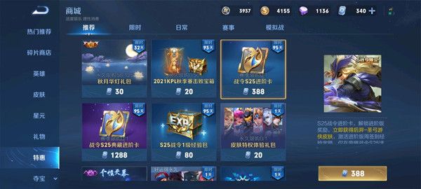 王者荣耀天幕秋月华灯怎么获得？个性天幕秋月华灯抽奖必出技巧[多图]图片2