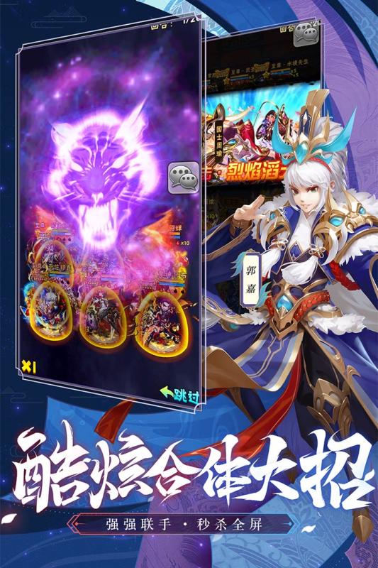 少年三国志手游下载-少年三国志v6.2.0 安卓版
