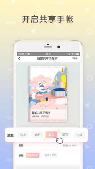 时光手帐app下载_时光手帐app下载官方正版_时光手帐app下载攻略