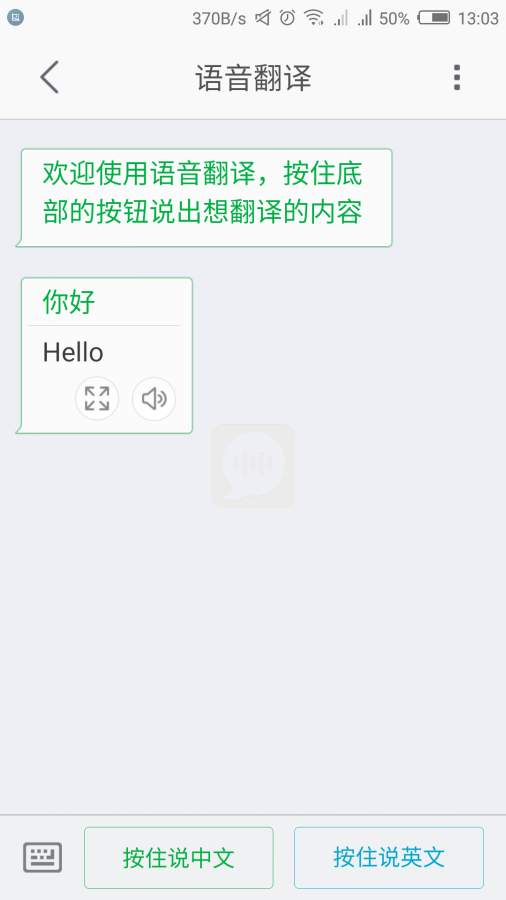 语音翻译app_语音翻译app安卓版下载V1.0_语音翻译app手机游戏下载