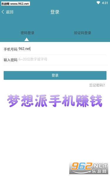 梦想派手机赚钱app
