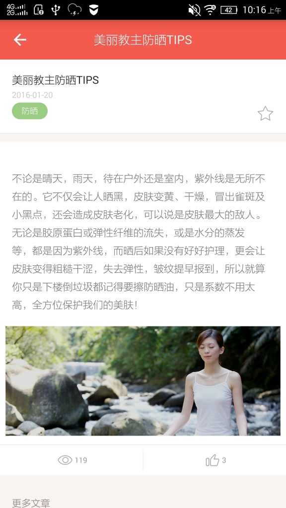 C-Life美容app_C-Life美容app电脑版下载_C-Life美容app最新官方版 V1.0.8.2下载