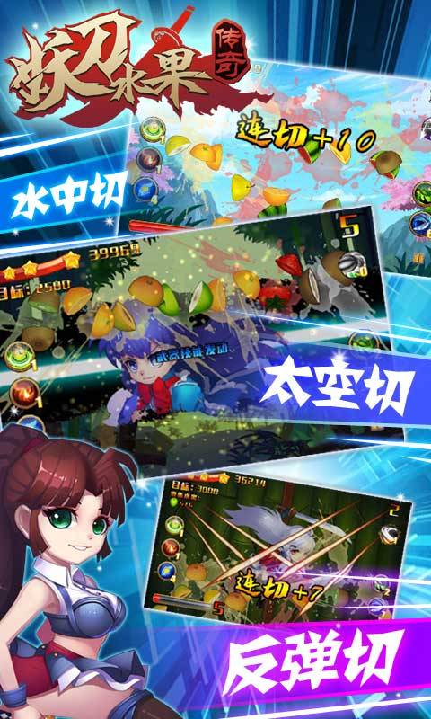 妖刀水果传奇app_妖刀水果传奇appios版下载_妖刀水果传奇app手机版