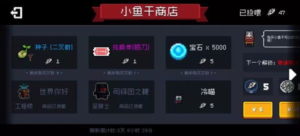 元气骑士冬季版本什么时候更新？2021冬季版本更新内容大全[多图]图片6
