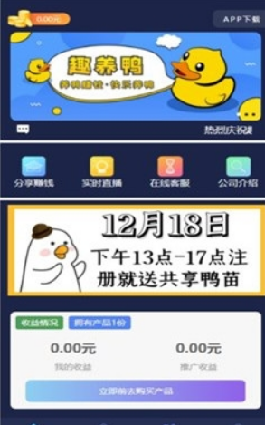 趣养鸭下载_趣养鸭下载安卓版_趣养鸭下载app下载
