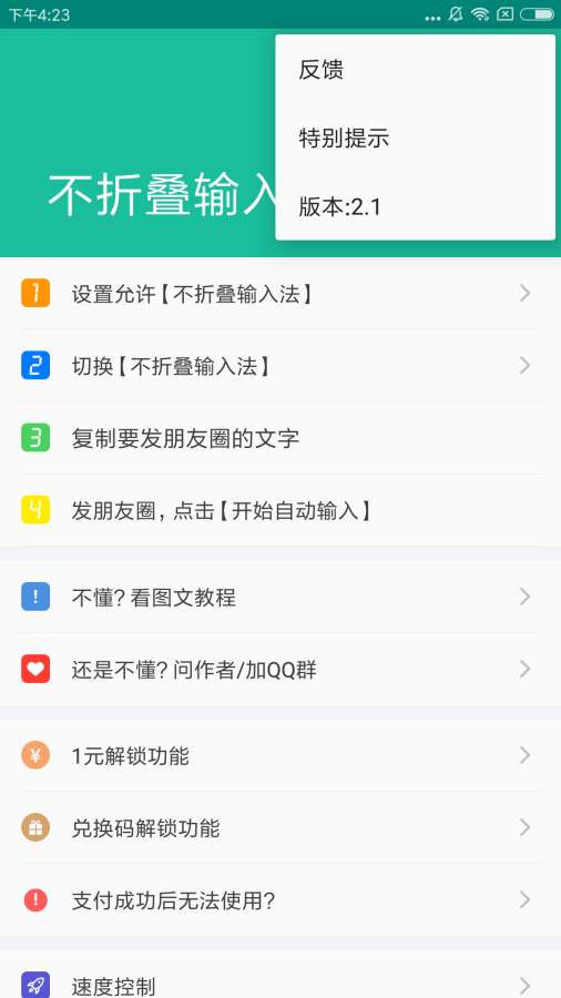 不折叠输入法下载_不折叠输入法下载安卓版_不折叠输入法下载中文版