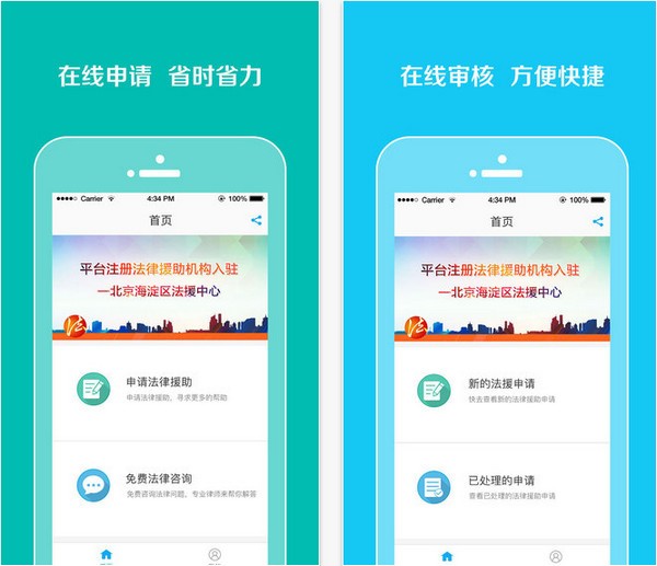 温州法律援助下载_温州法律援助下载安卓版_温州法律援助下载积分版