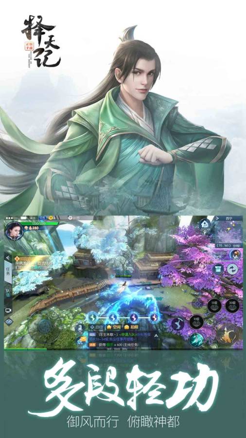择天记app_择天记安卓版app_择天记 0.0.23.0手机版免费app