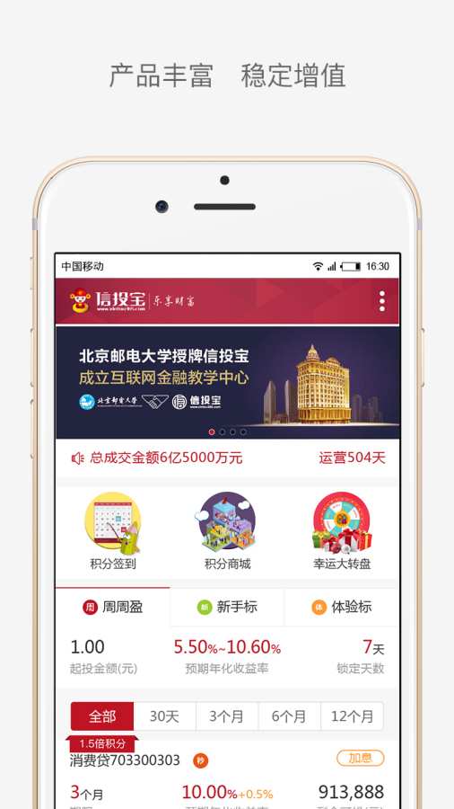 信投宝app_信投宝app小游戏_信投宝app手机版