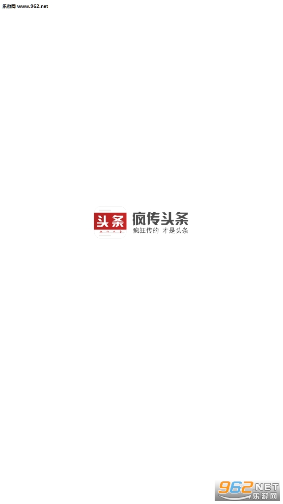 疯传头条手机版