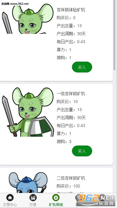 吉祥鼠安卓软件区块链养鼠赚钱_吉祥鼠安卓软件区块链养鼠赚钱iOS游戏下载