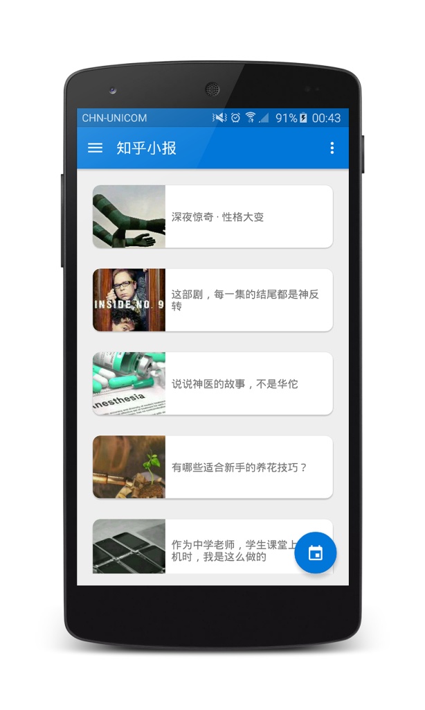 知乎小报app_知乎小报app官方正版_知乎小报app最新版下载