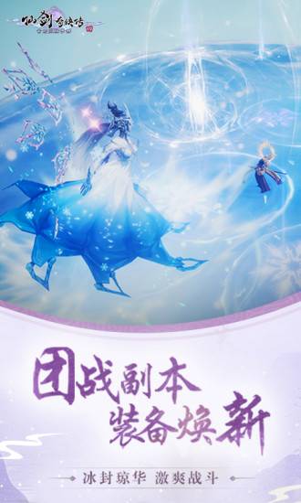 仙剑奇侠传四app_仙剑奇侠传四安卓版app_仙剑奇侠传四 2.5.354手机版免费app