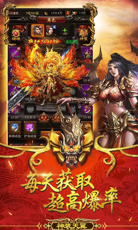 傲世九重天超爆传奇_傲世九重天超爆传奇公益服_变态版傲世九重天超爆传奇无限元宝服_傲世九重天超爆传奇官网