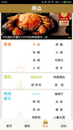品位忠州app_品位忠州app官网下载手机版_品位忠州app安卓手机版免费下载