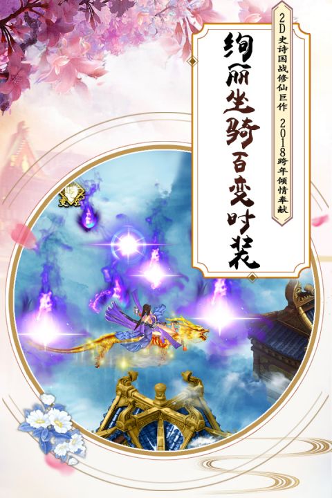飘渺寻仙曲手机app下载_飘渺寻仙曲APP版下载v6.3.1 官方手机版
