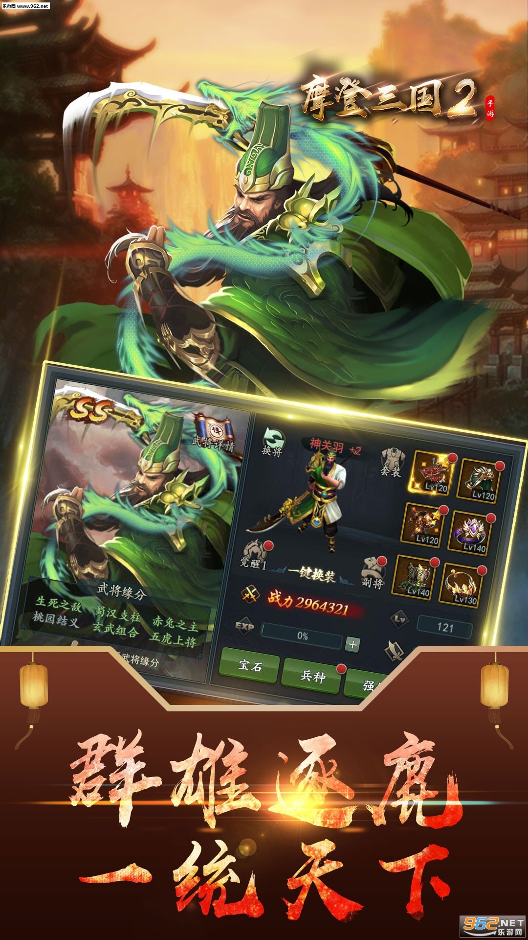 摩登三国2果盘版_摩登三国2果盘版iOS游戏下载_摩登三国2果盘版官方版