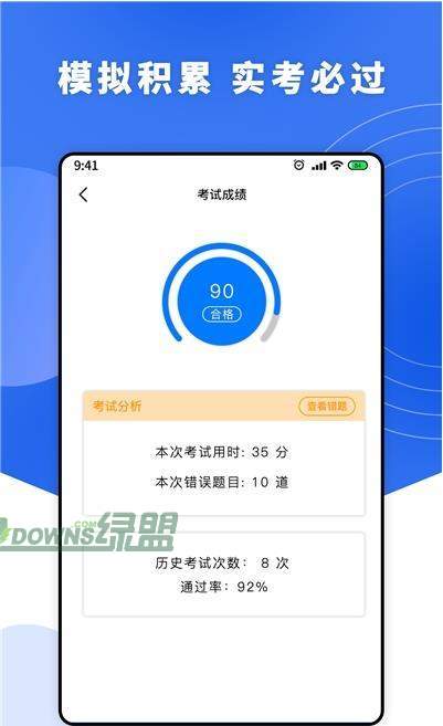 一天学驾照软件下载-一天学驾照安卓版下载v1.0
