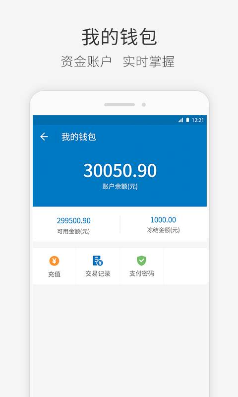 快成物流app_快成物流app最新版下载_快成物流app中文版
