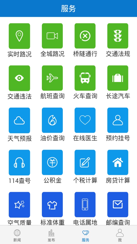 云上宣恩app_云上宣恩app官网下载手机版_云上宣恩appapp下载