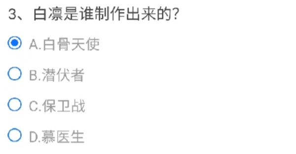 白凛是谁制作出来的？穿越火线CF白凛是谁制作出来的正确答案[多图]图片2