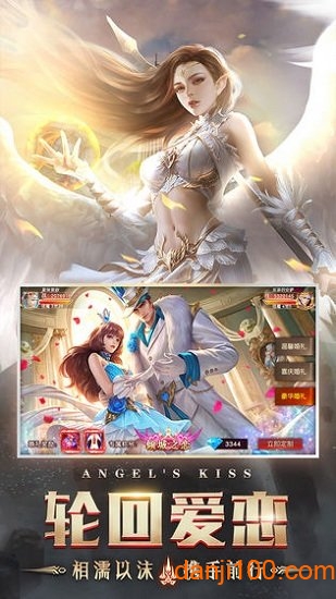天使之战奇迹手机app下载_天使之战奇迹mu手机app下载v1.2.347 手机版