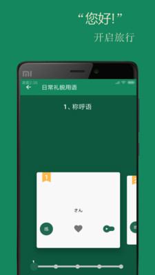 基础日语口语app下载_基础日语口语app下载中文版下载_基础日语口语app下载中文版下载
