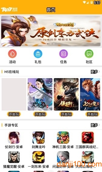 7477游戏盒下载安装_7477手机app平台官方版下载v1.1.2 手机版