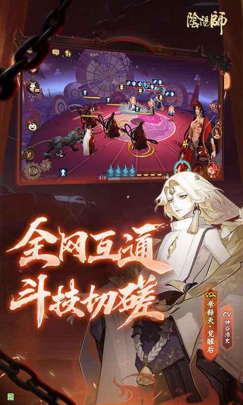 阴阳师下载网易版官方版_阴阳师下载网易版官方版手机appv1.7.18
