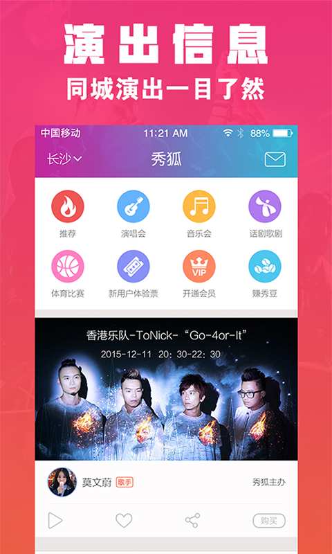 秀狐秀狐-帅哥美女约吃喝玩乐，说学逗唱的在线社交和娱乐平台app_秀狐秀狐-帅哥美女约吃喝玩乐，说学逗唱的在线社交和娱乐平台app破解版下载