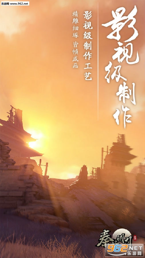 腾讯秦时明月世界官方正式版