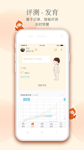 小鲤鱼育儿app下载_小鲤鱼育儿app下载中文版下载_小鲤鱼育儿app下载手机版