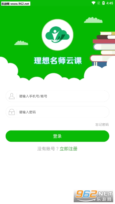 理想名师云课登录