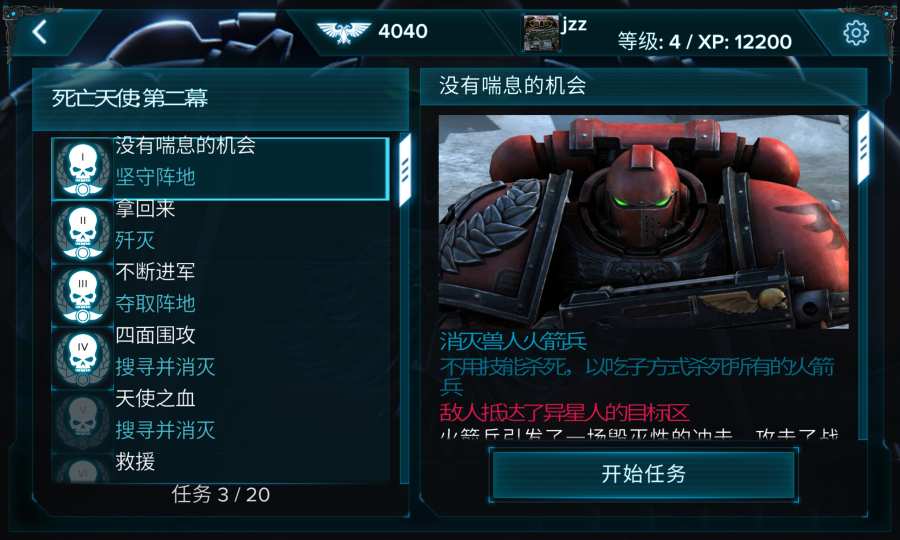 战锤40K：弑君者app_战锤40K：弑君者app官网下载手机版_战锤40K：弑君者app安卓版下载