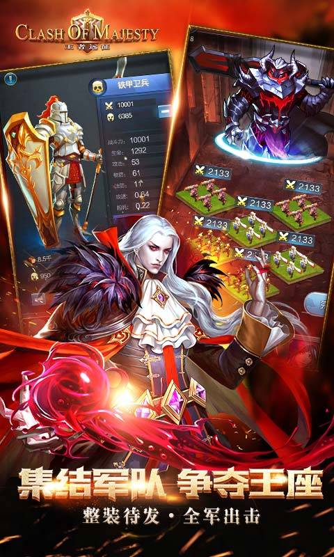 王者远征app_王者远征安卓版app_王者远征 2.0.0手机版免费app