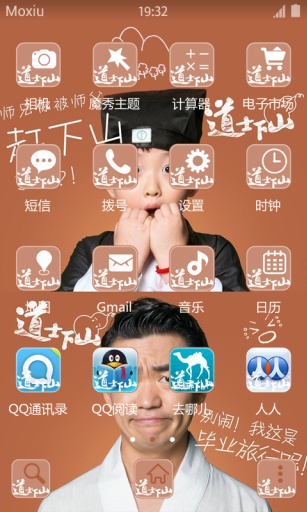 道士下山壁纸主题桌面app_道士下山壁纸主题桌面app中文版下载