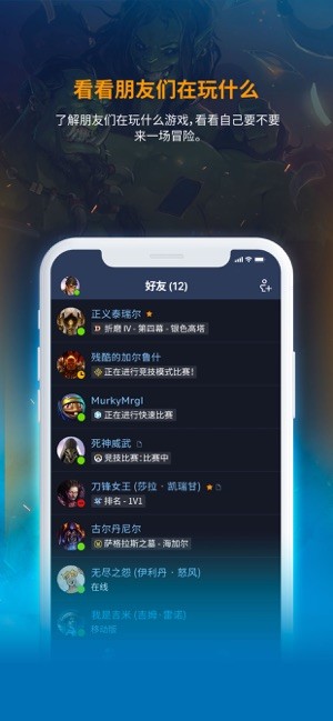 暴雪战网手机客户端下载_暴雪战网手机客户端下载下载_暴雪战网手机客户端下载积分版