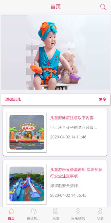 逗尖儿app_逗尖儿安卓版app_逗尖儿 1.0.2手机版免费app