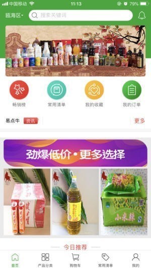 易点牛app