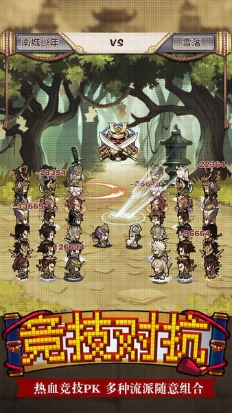 无限合战ios版