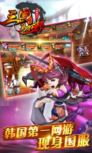三国乌托邦app_三国乌托邦app最新版下载_三国乌托邦app中文版下载