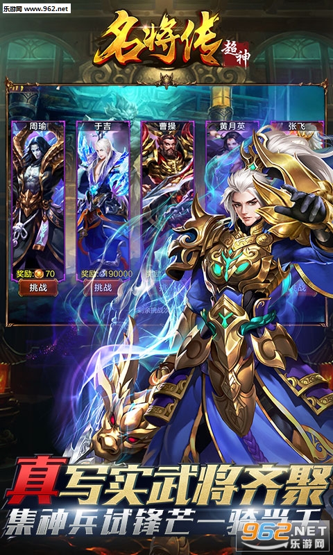 斩将无双变态版