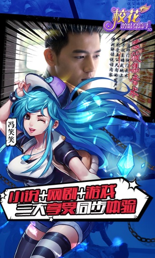 校花的贴身高手3Dapp_校花的贴身高手3Dapp官方正版_校花的贴身高手3Dapp手机版