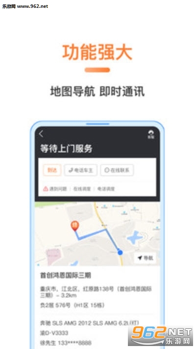 萌养车工程师安卓软件下载_萌养车工程师安卓软件下载ios版下载_萌养车工程师安卓软件下载电脑版下载