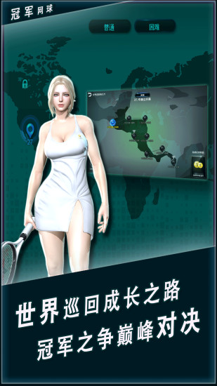冠军网球APP版下载_冠军网球手机app下载v3.6.743 手机版